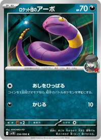 Team Rockets Ekans