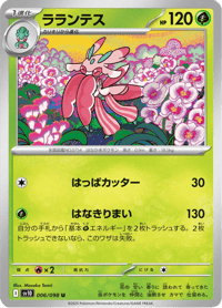 Lurantis