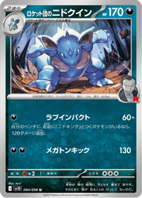 Team Rockets Nidoqueen