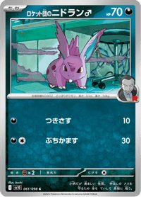 Team Rockets Nidoran M