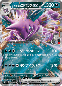 Team Rockets Nidoking ex