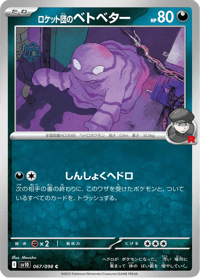 Team Rockets Grimer