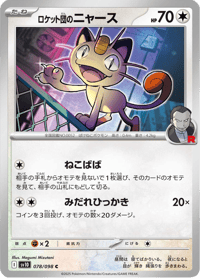 Team Rockets Meowth