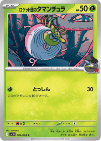 Team Rockets Tarountula