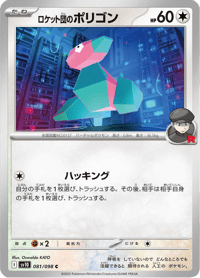 Team Rockets Porygon