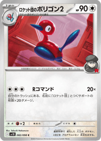 Team Rockets Porygon2