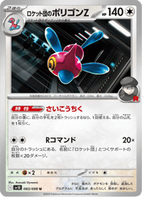 Team Rockets Porygon Z
