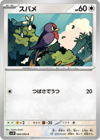 Taillow