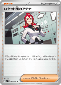Team Rockets Ariana