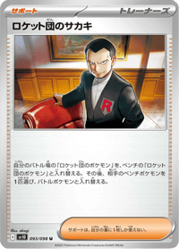 Team Rockets Giovanni