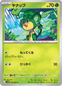 Pansage