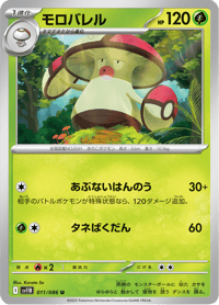 Amoonguss