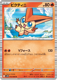 Victini