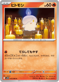 Litwick