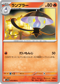 Lampent