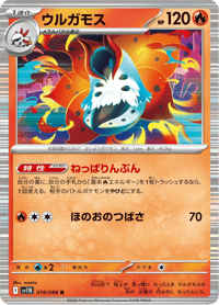 Volcarona