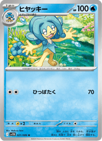 Simipour