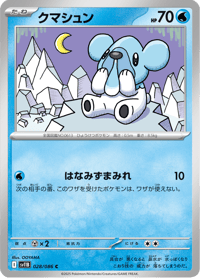 Cubchoo