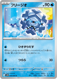 Cryogonal