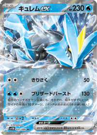 Kyurem ex