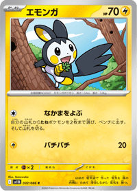 Emolga