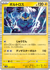 Thundurus