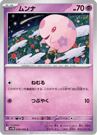 Munna
