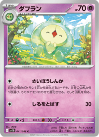 Duosion