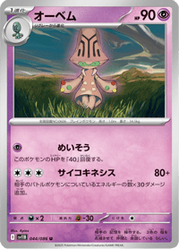 Beheeyem
