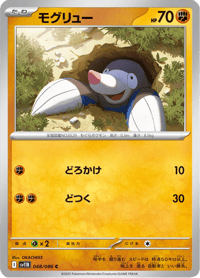 Drilbur