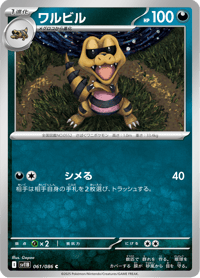 Krokorok