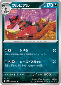 Krookodile