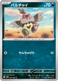 Vullaby