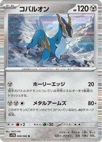 Cobalion