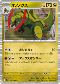 Haxorus