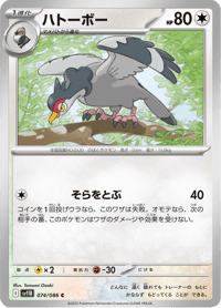 Tranquill