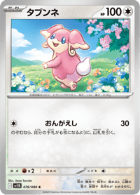 Audino
