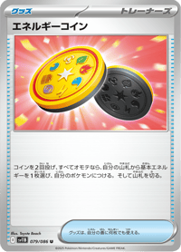 Energy Coin