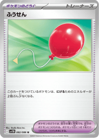 Air Balloon