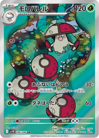 Amoonguss