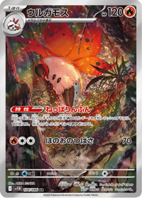 Volcarona