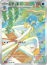 Simipour