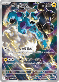 Thundurus