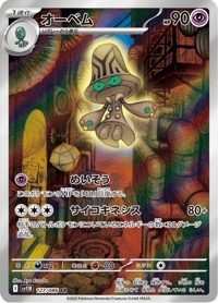 Beheeyem