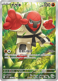Throh