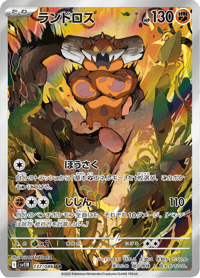 Landorus