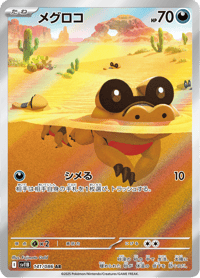 Sandile