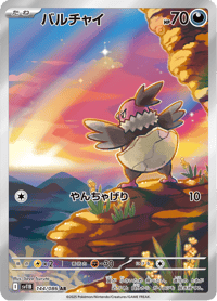 Vullaby