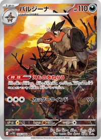 Mandibuzz