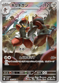 Bisharp